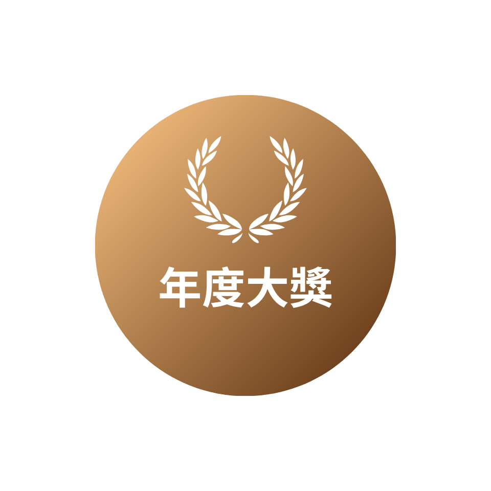 評審團大獎：年度共融卓越典範企業